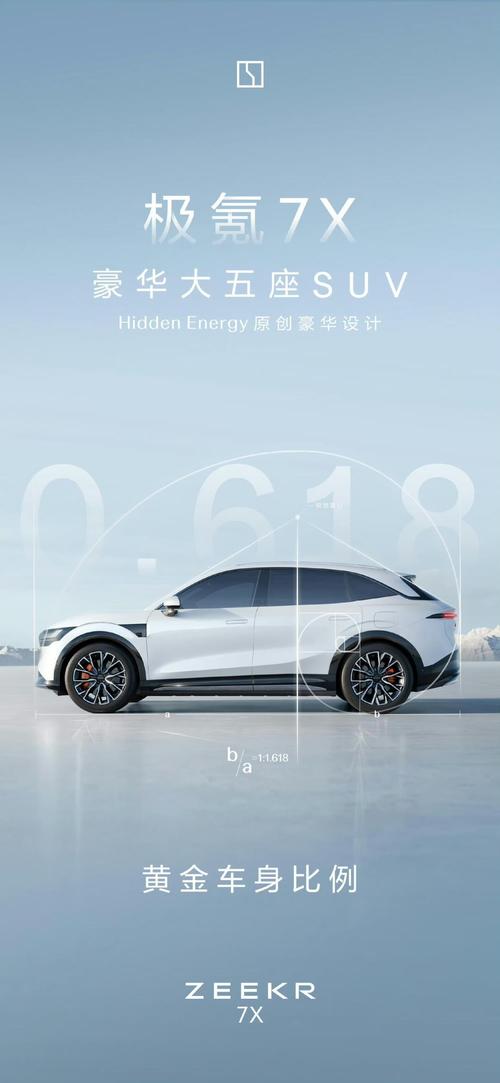 深圳94雪佛兰的品牌故事与传播，极氪X紧凑型SUV的时尚与科技